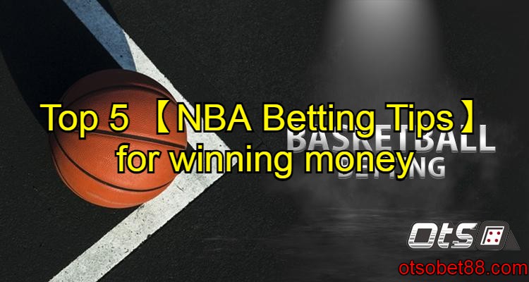 Top 5 【NBA Betting Tips】 for winning money